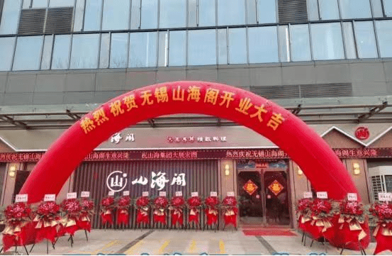 山海集团的"山海答卷"_经济_发展_信心