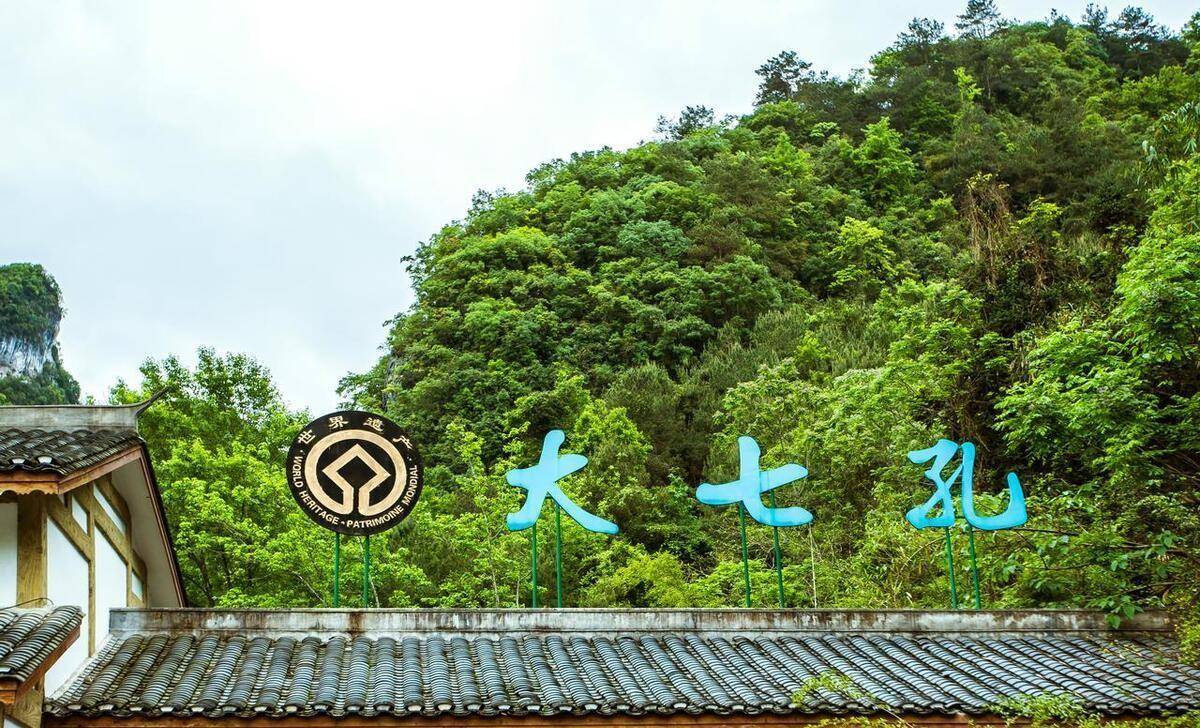 荔波樟江风景区门票图片