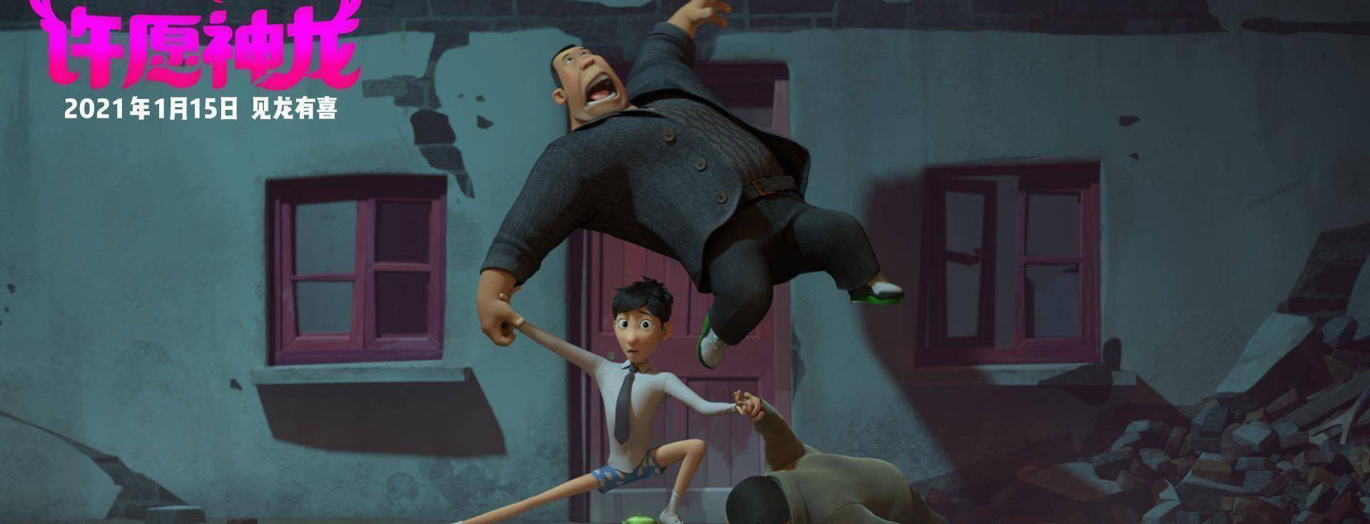 《许愿神龙》发布"龙的传人"片段 丁思齐变武林高手大秀拳脚功夫_创作