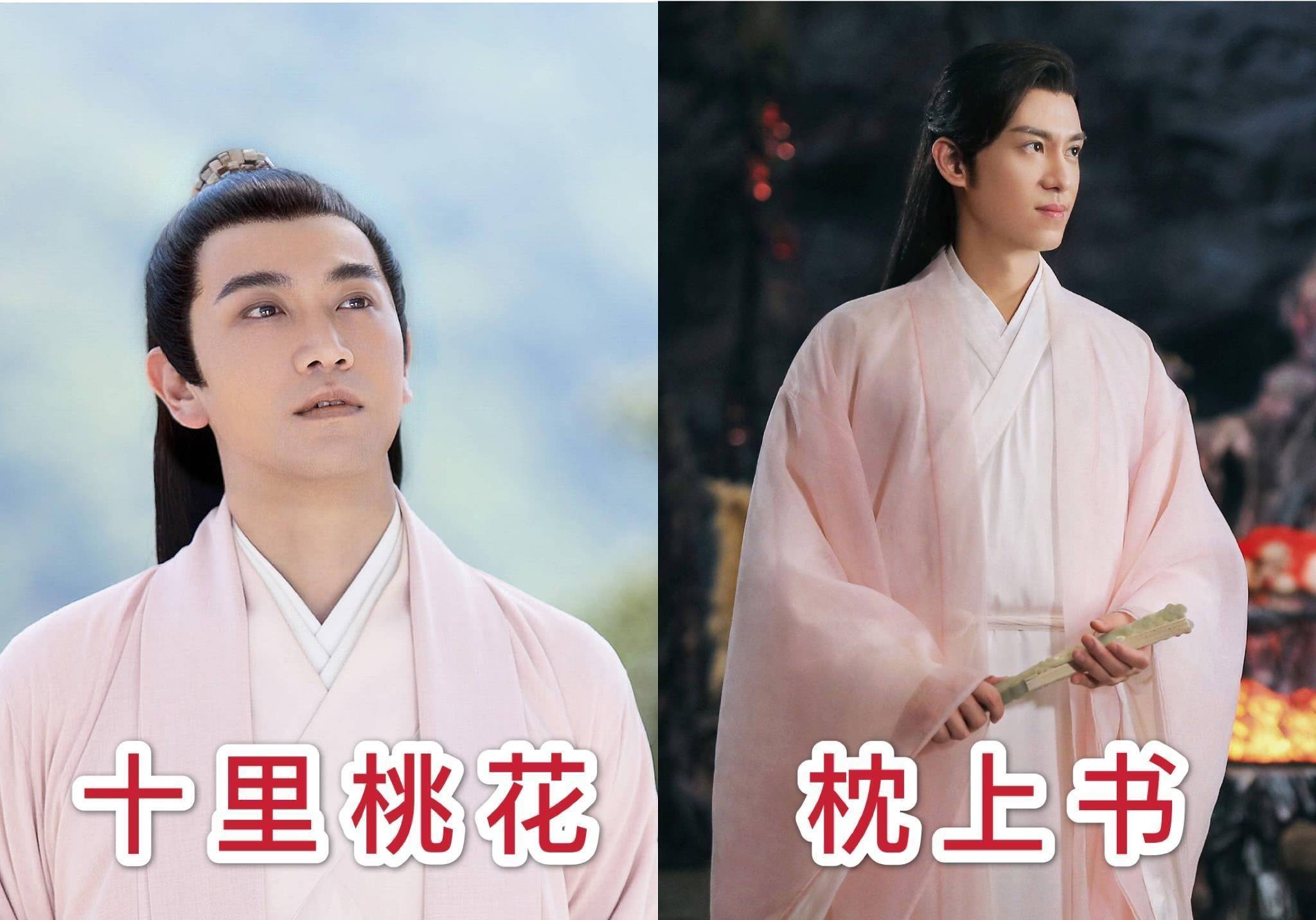 《枕上书》vs《十里桃花》,折颜白真和阿离,你更喜欢谁的演绎?