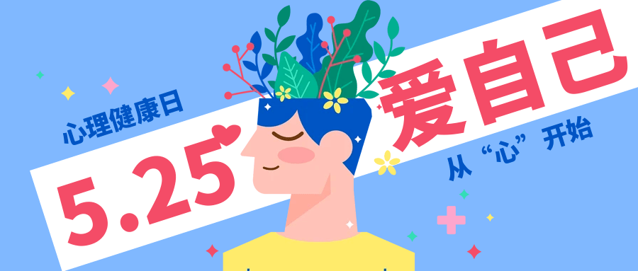 每年的五月都是一个充满爱的月份,或许你在520忙于向家人倾诉爱意