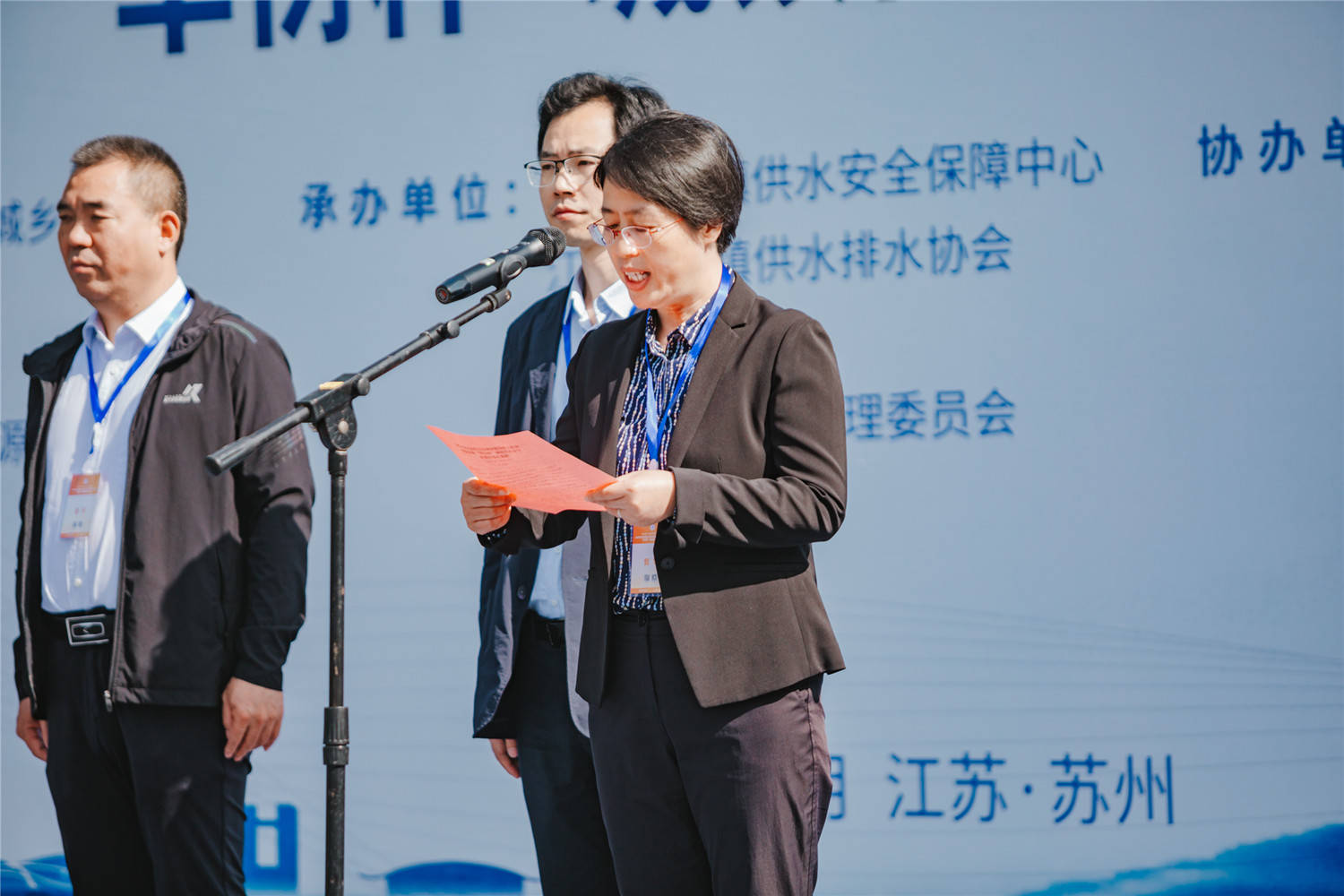 中心主任徐建,苏州工业园区生态环境局(水务局)局长严明霞分别致辞