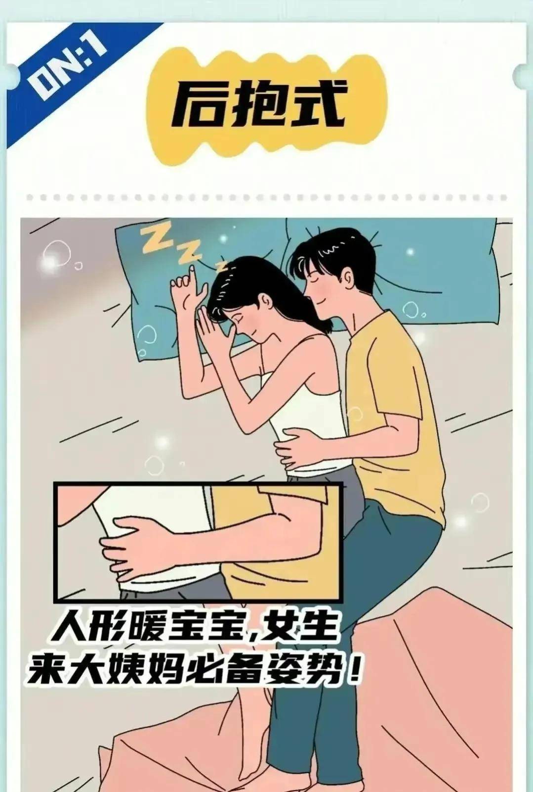 动漫男生抱女生睡觉图图片