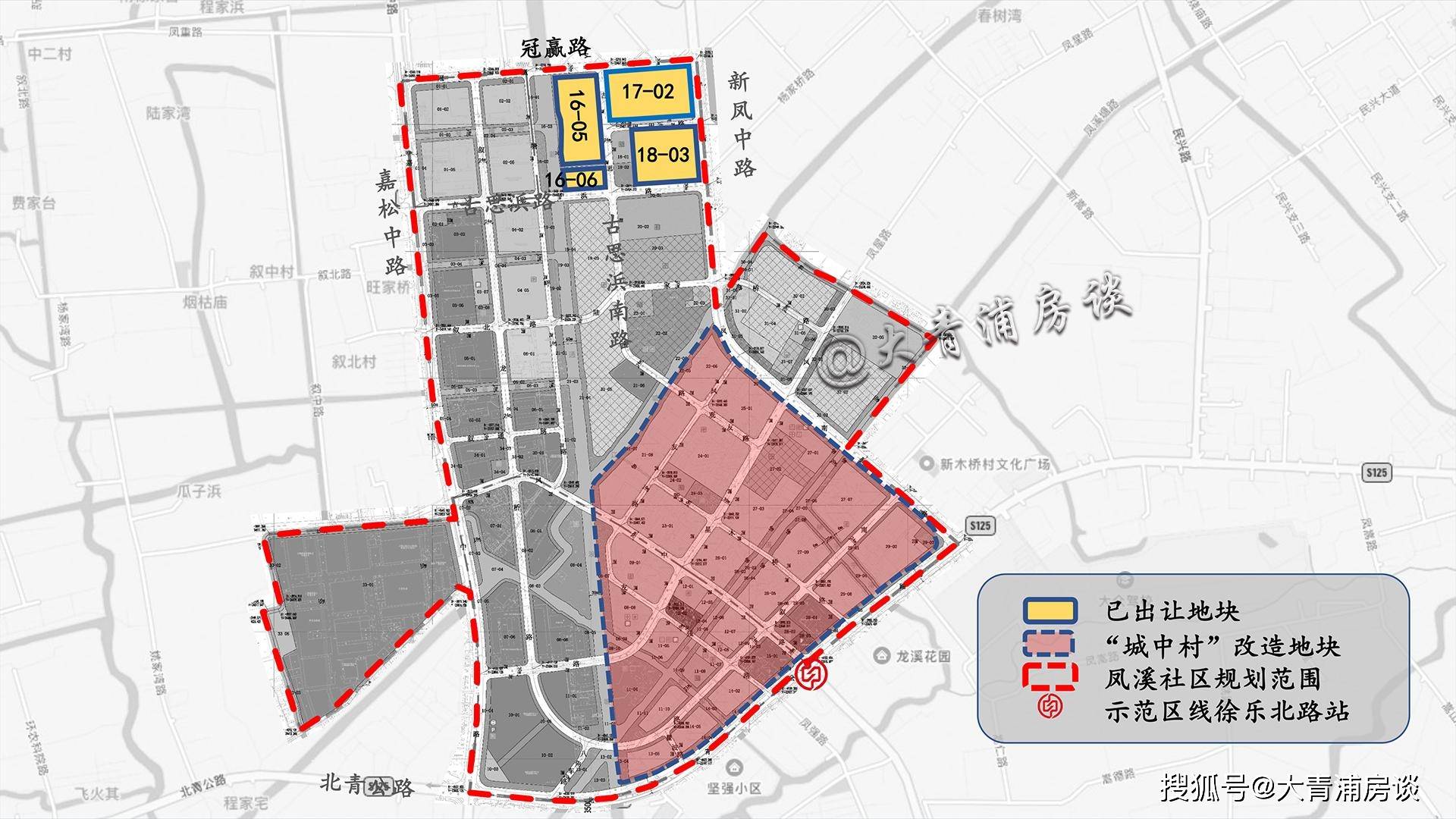 青浦华新镇凤溪社区城中村改造项目将启动城市设计