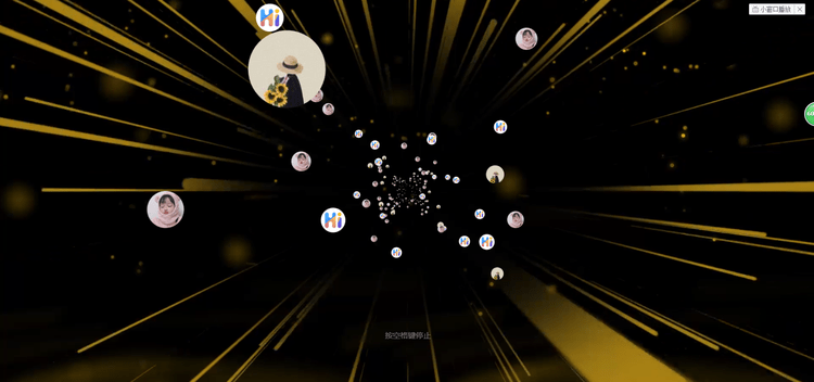 经典风格大屏幕抽奖,现场用户扫码后微信头像自动进入奖池,单次抽取的