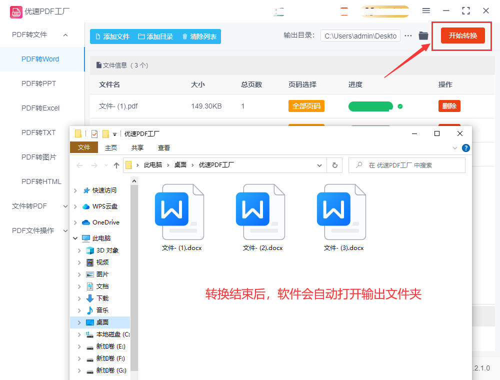 怎么把pdf转换成word?很好用的3个转换方法_文件_步骤_格式