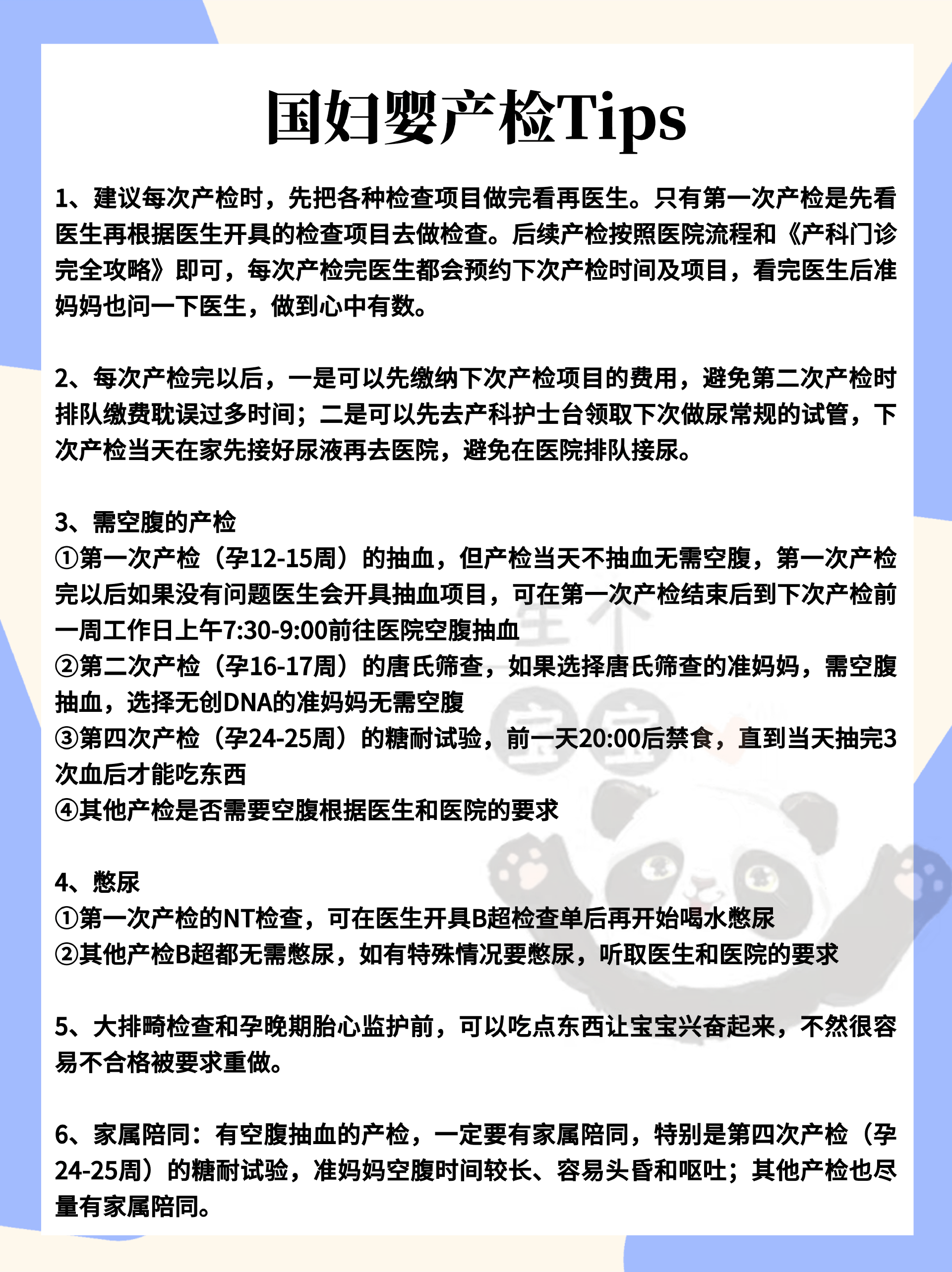 国妇婴试管建卡攻略(国妇婴做试管婴儿需要多少钱)-第2张图片-鲸幼网