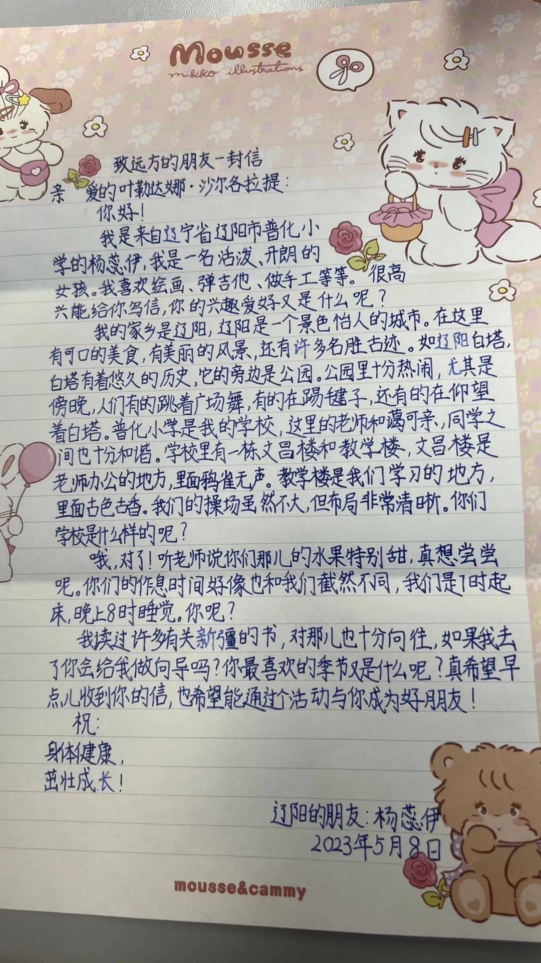 满天星的手抄报怎么画图片