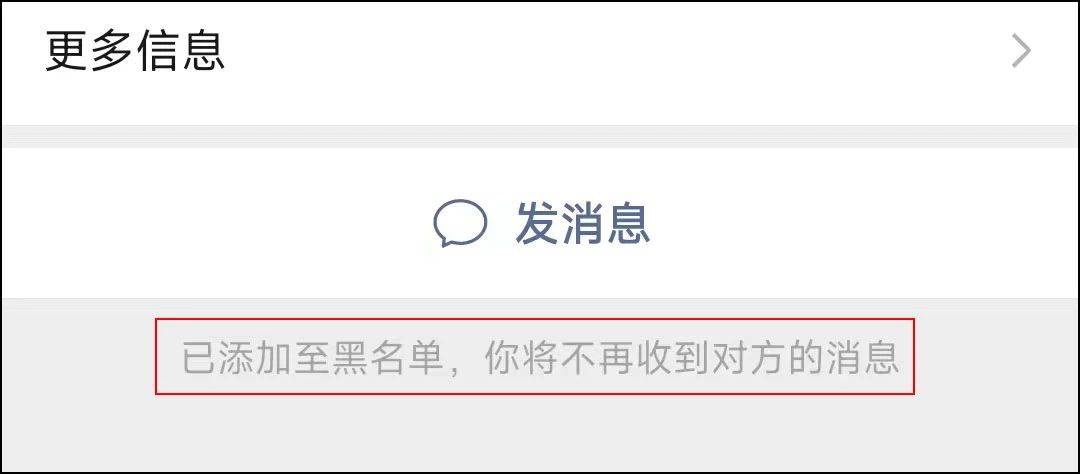 微信被拉黑后,朋友圈是什么样子?