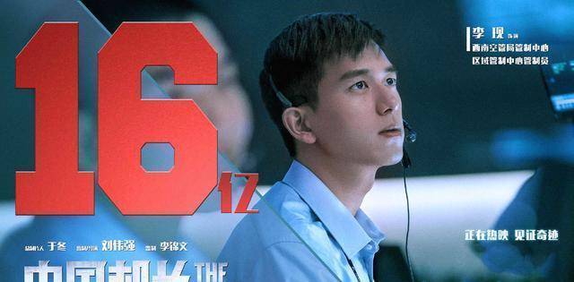 《中国机长》请了朱亚文阚清子等11位明星来客串,为何只狂捧他?