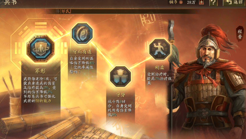 我更喜欢这队老周瑜吴弓【三国志战略版】_陆逊_队伍_战法