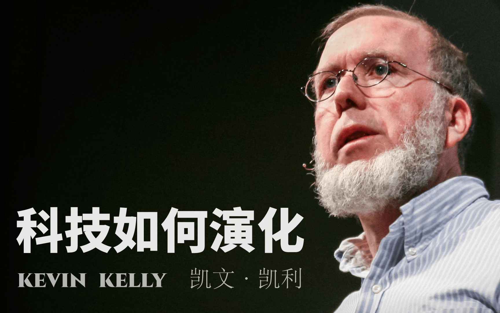 凯文·凯利_在未来_眼镜