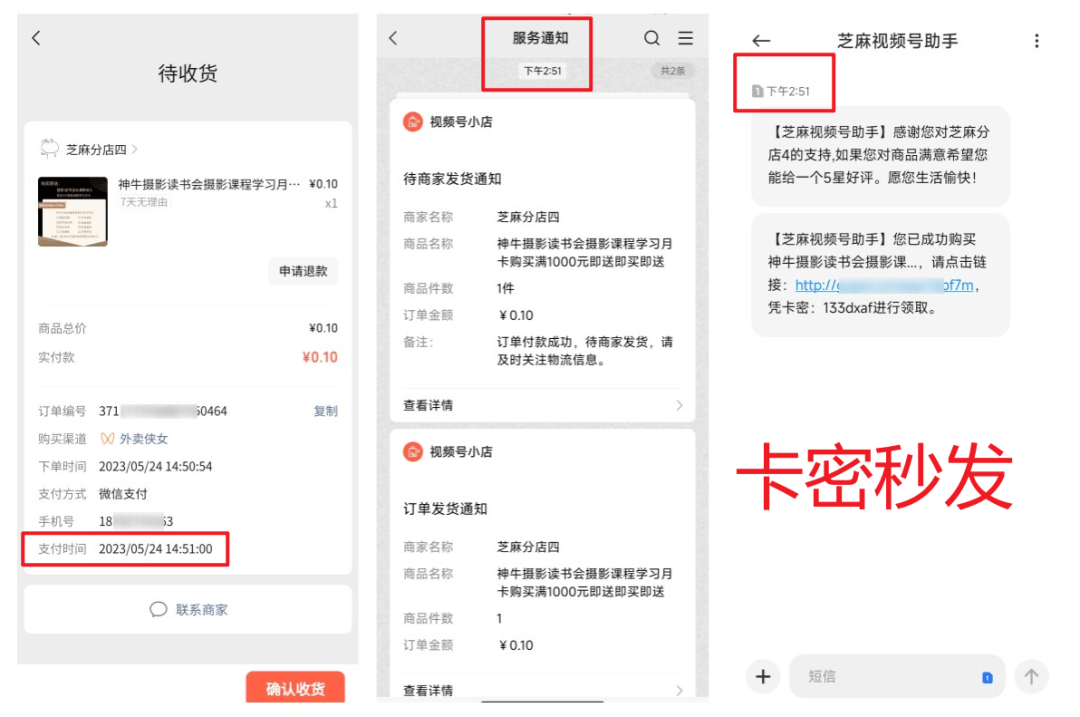 如果卡密库存即将售罄,还会在企微群内发送库存不足通知,提醒店家及时