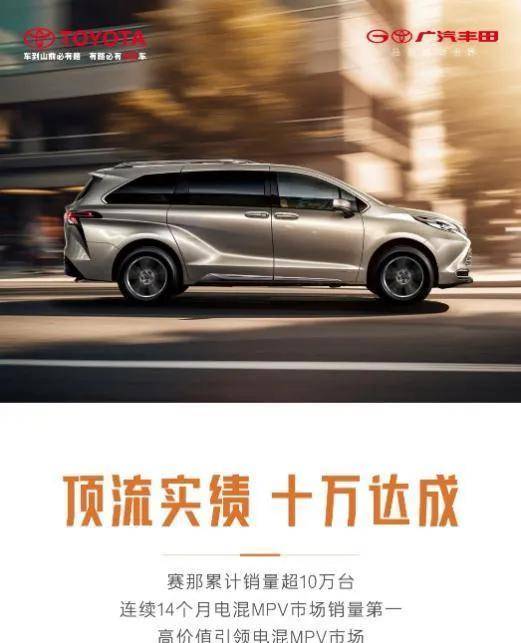 从60万降到30万,自带光环的丰田赛那,仍是家用MPV的首选!_搜狐汽车_搜狐网