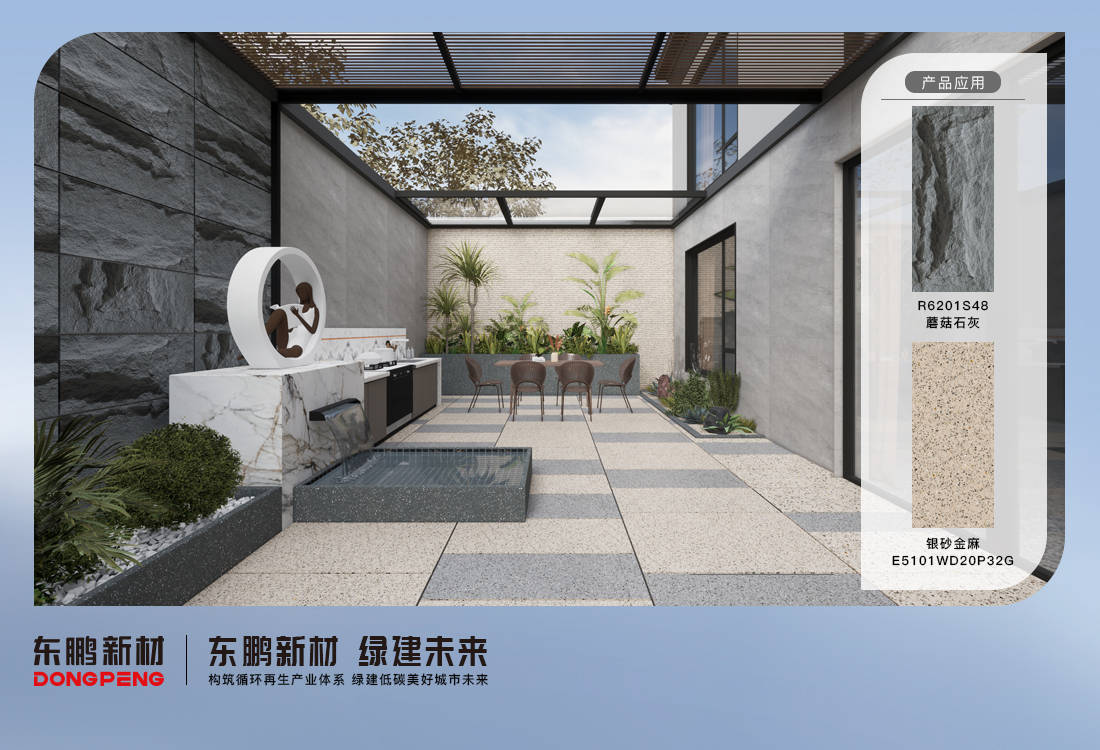 东鹏生态石-花岗岩系列新品03行业大咖媒体直播逛展探讨行业新增长