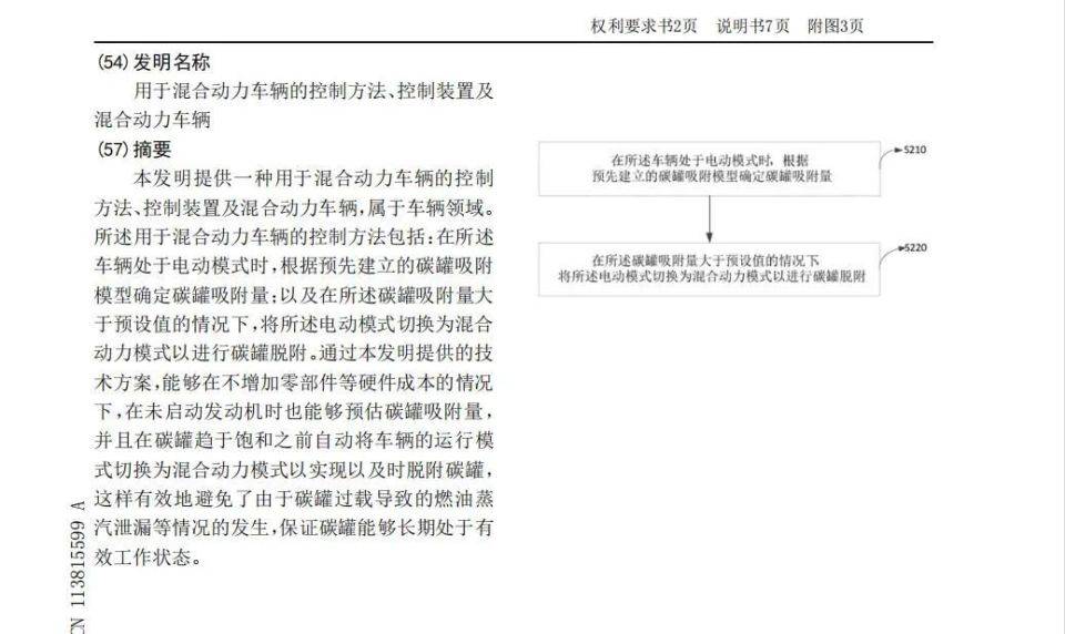 原创
                刷新常规认知，解构比亚迪的“常压油箱”