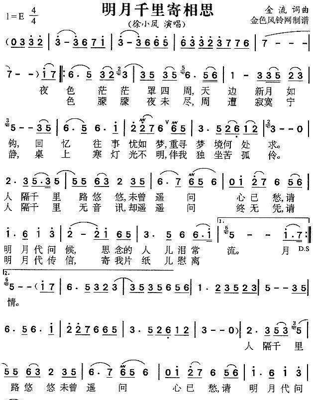 人隔千里无音讯,却待遥问终无凭,请明月代传信,寄我片纸儿慰离情