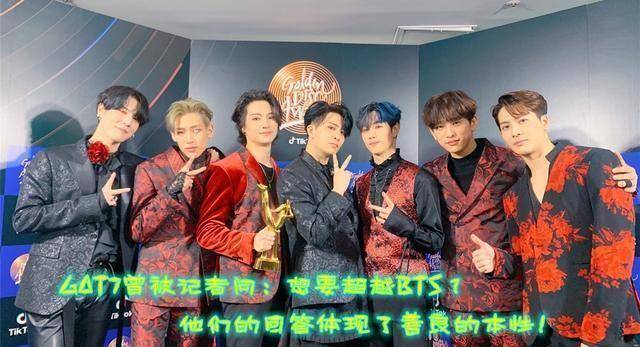 got7的善良本性!bambam曾支援lisa,王嘉尔曾夸赞rm,其他呢?