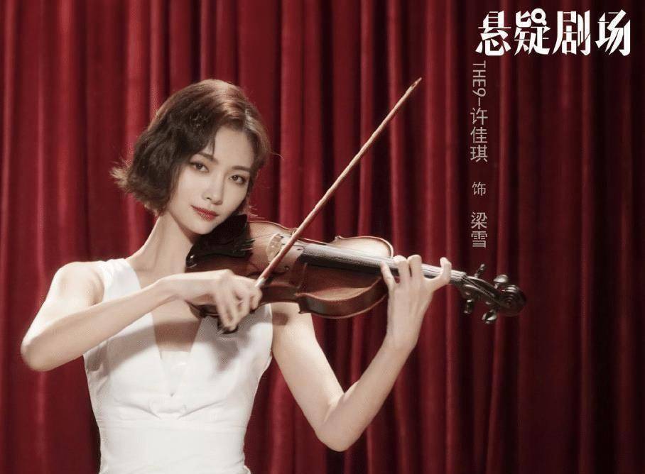 the9许佳琪新剧定档,搭档昔日队友出演,高颜值阵容爱了爱了_演技_剧中