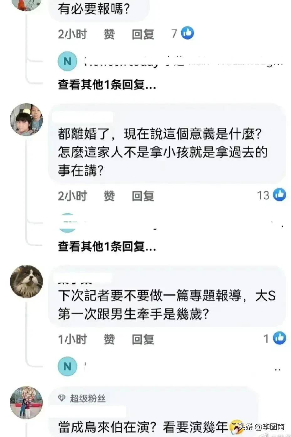 一波又起,大s分手前给具俊烨多条留言曝光,汪小菲的回应绝了_顾君