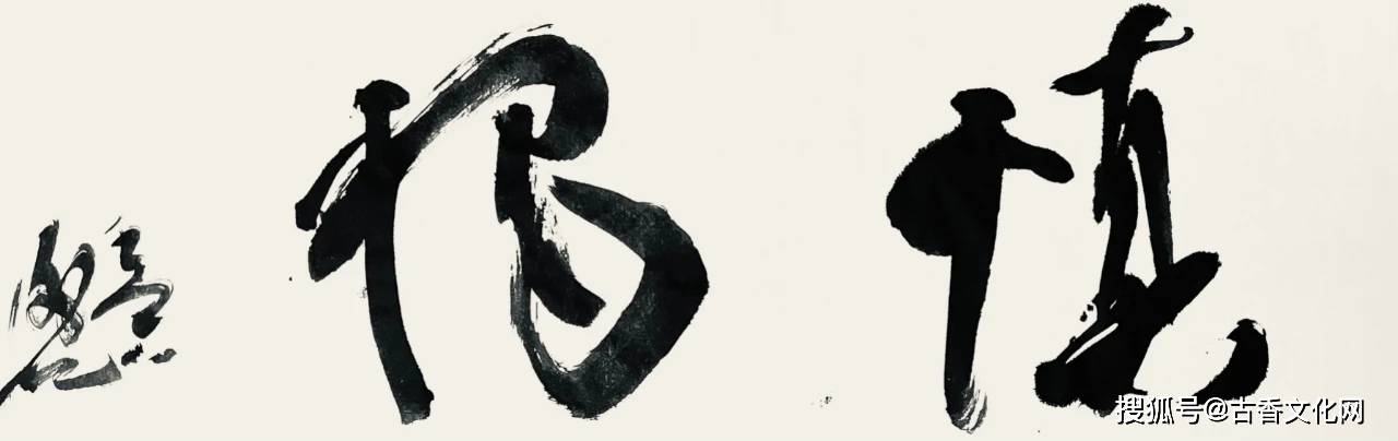 谢天,河北临西人,中国书法家协会会员.