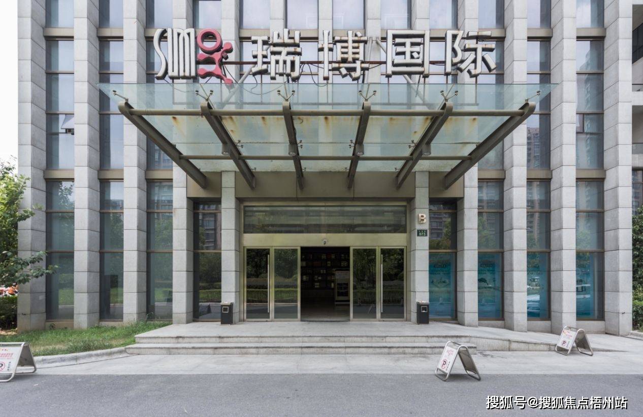 杭州瑞博国际写字楼物业直租 招商中心电话 首页_km_距离_地址