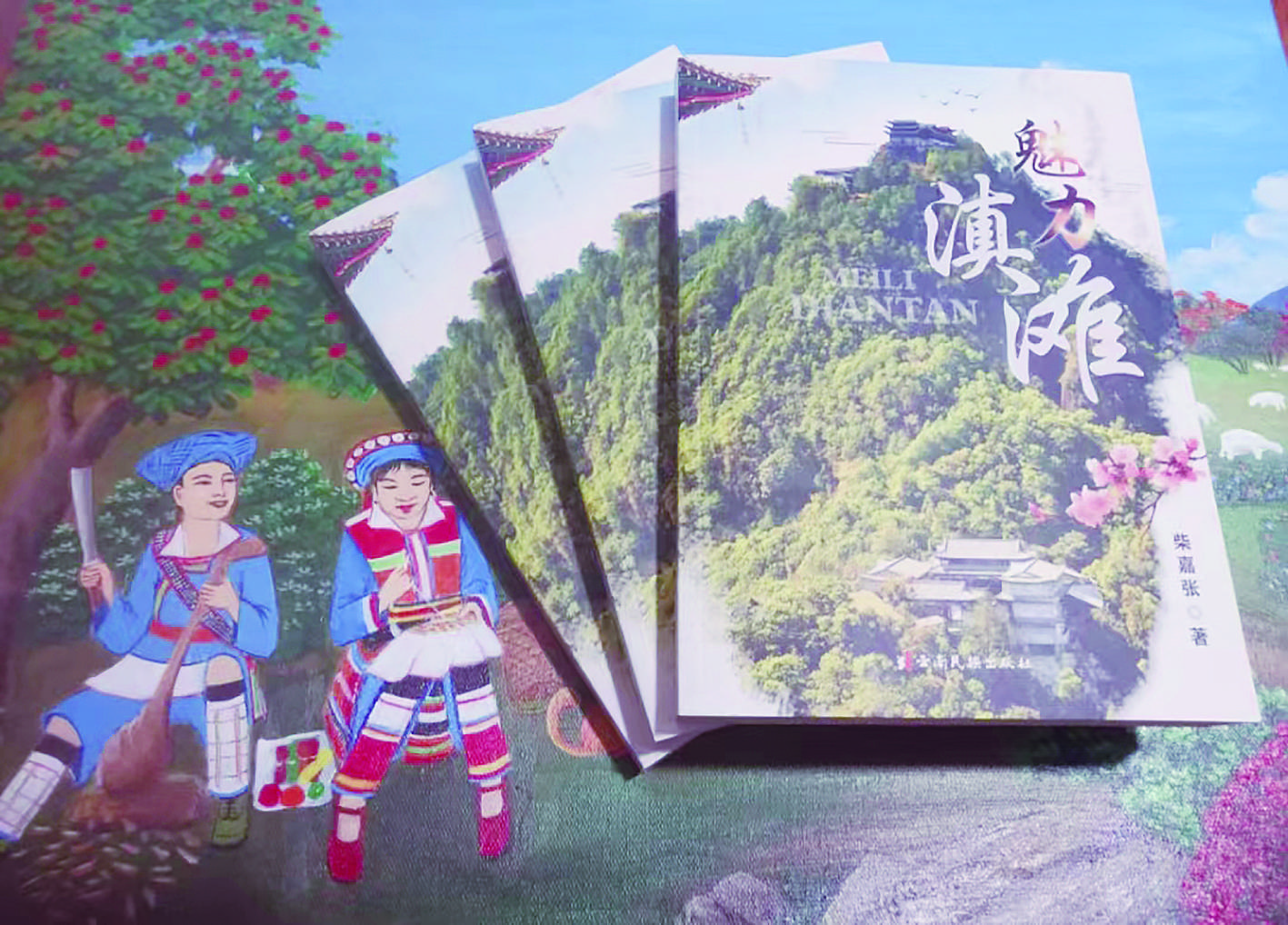 滇滩位于保山市腾冲市北部边陲,东毗明光,南邻固东,西依猴桥,北与缅甸