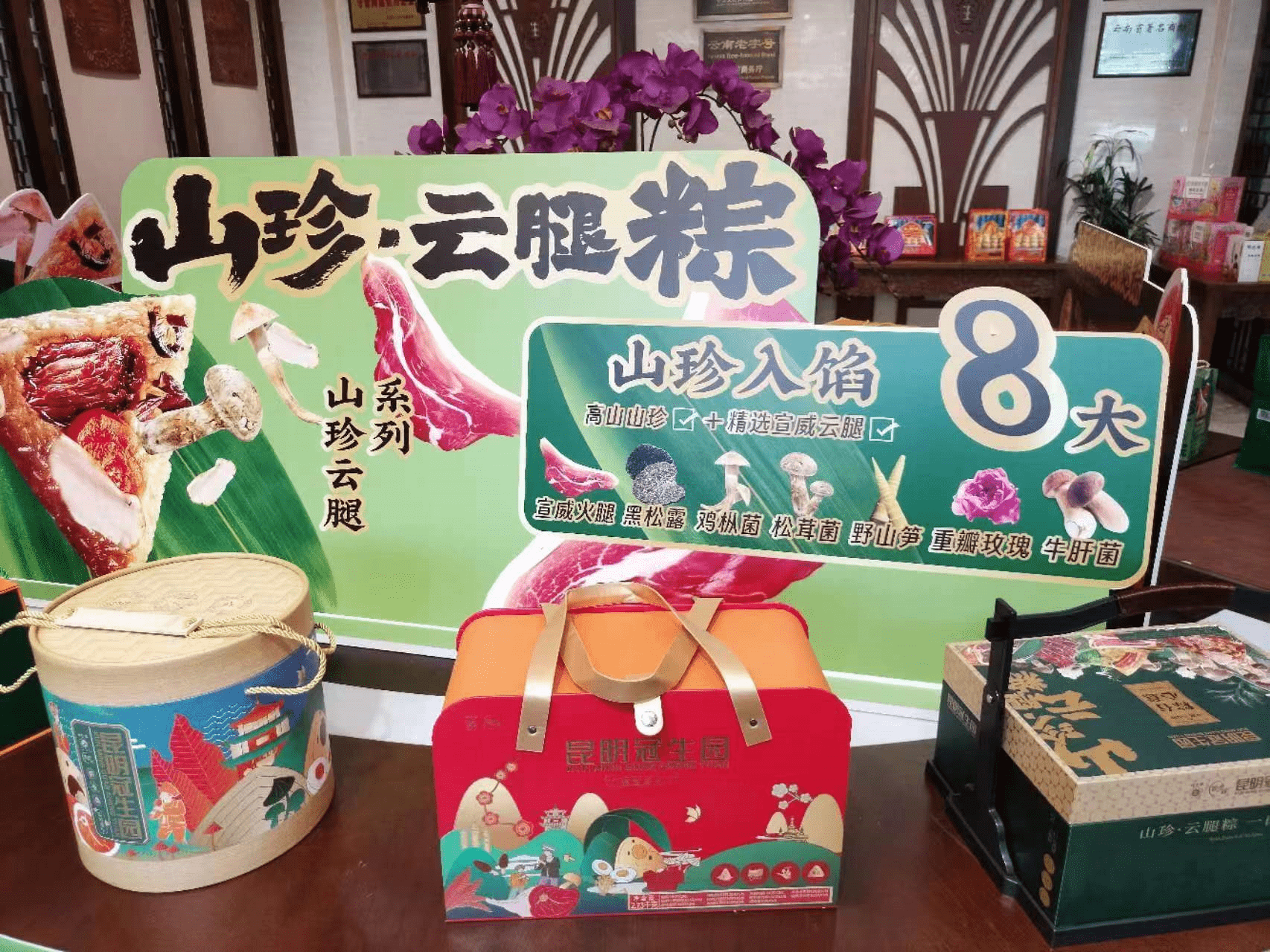 记得老人昔日在的时候,最喜欢的就是昆明冠生园的粽子,尤其是火腿粽