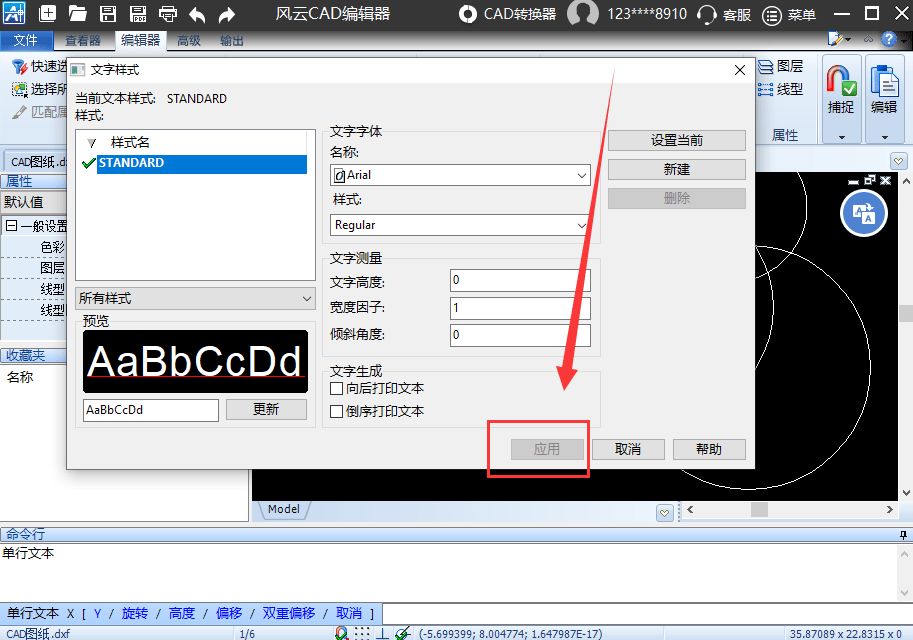 cad怎么一次改所有字体大小-文字大小调节最全技巧_方法_高度_调整