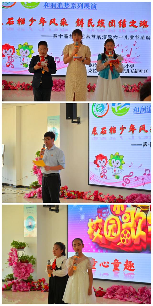 克拉玛依市第十六小学第十届校园艺术节启幕_活动_发展_文化