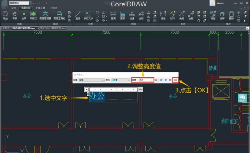 cad怎么一次改所有字体大小-文字大小调节最全技巧_方法_高度_调整