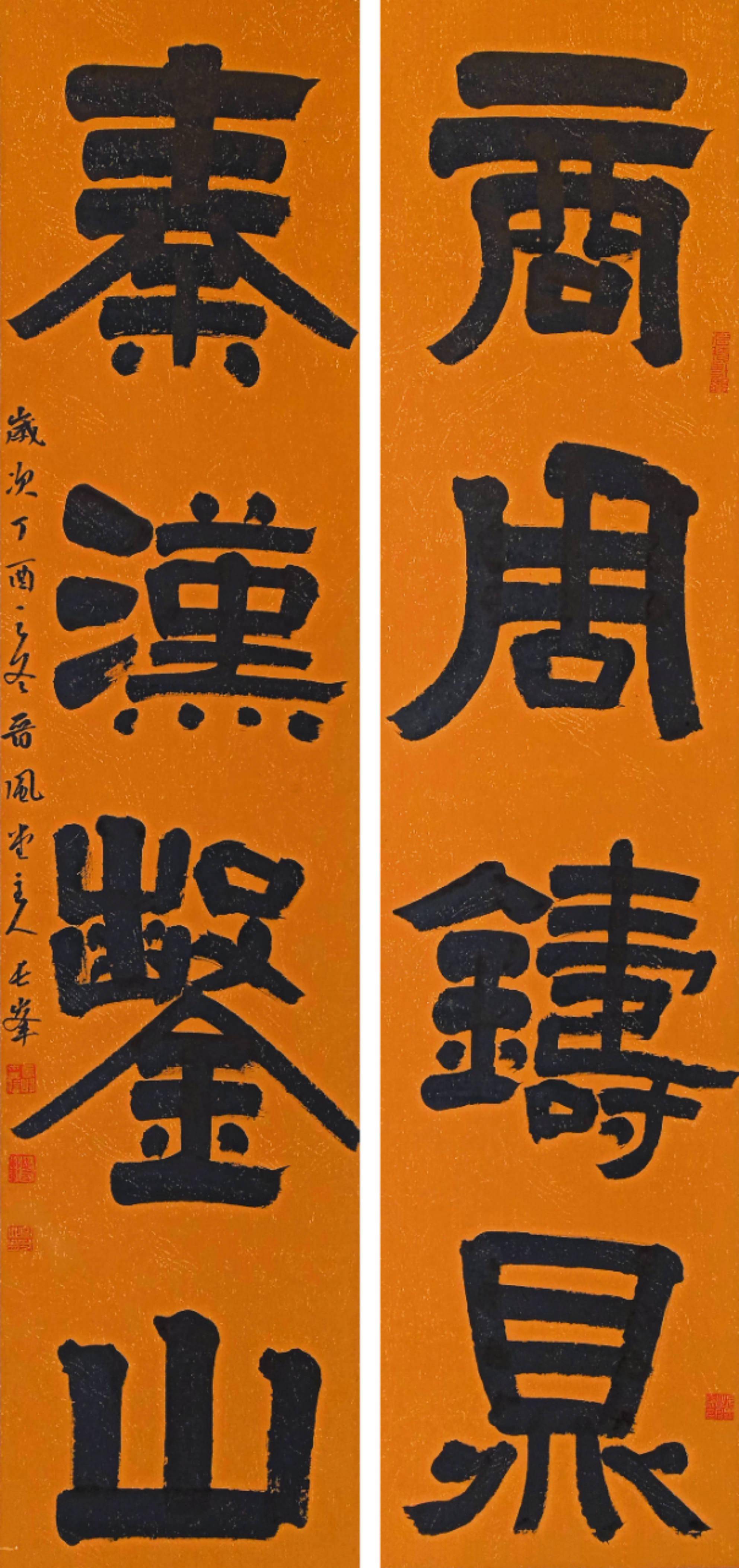 书画专栏 │新时代中国书法家风采——张长峰_作品_行草_草书