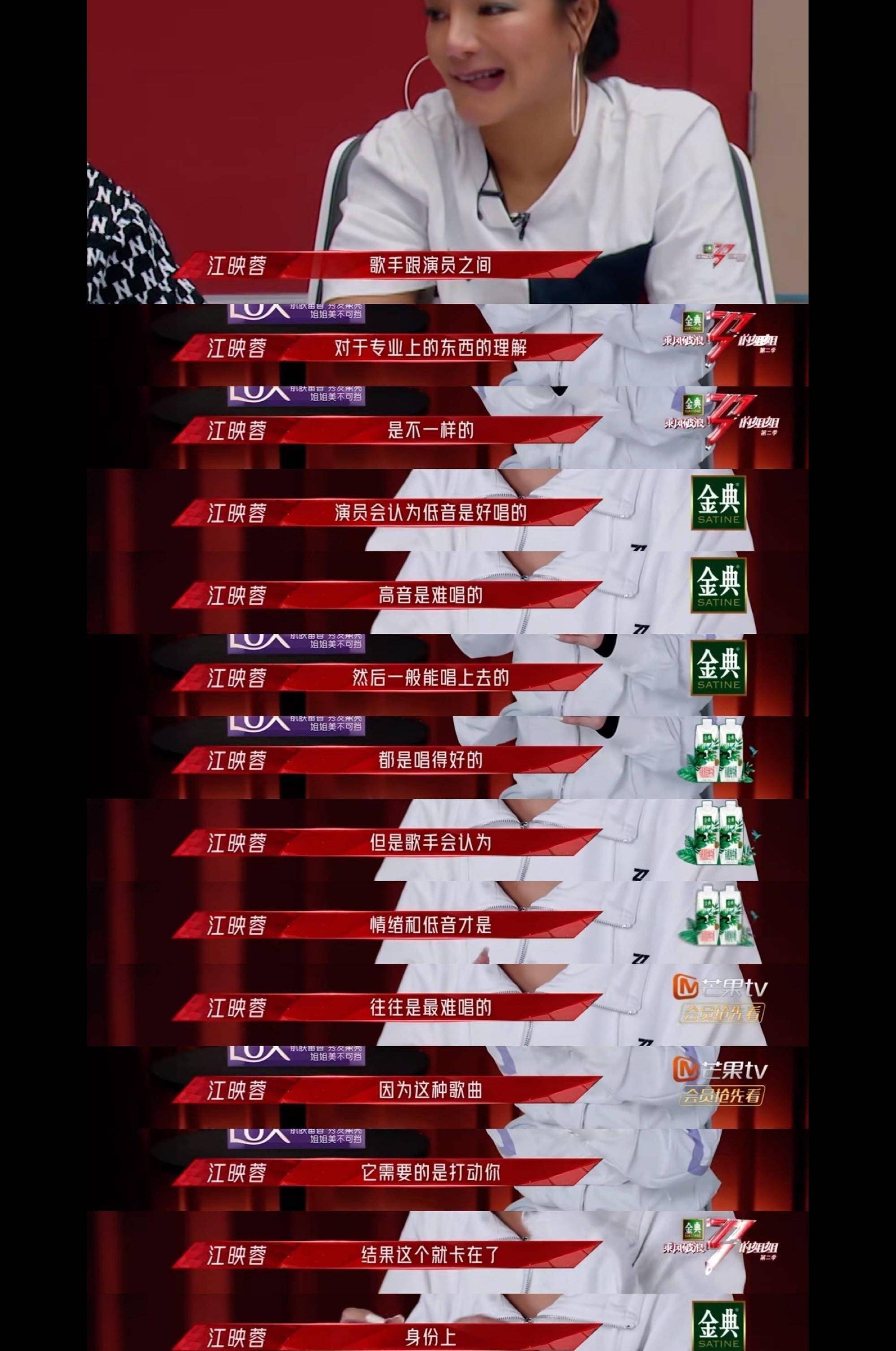 江映蓉一屁股坐中间,《浪姐2》早就该撕了_因为_姐姐_蒋璐霞