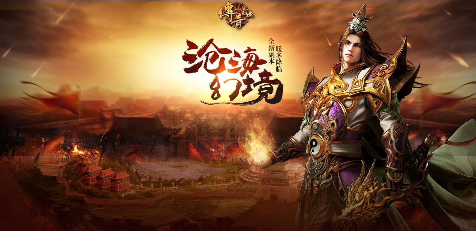 传奇霸业内功系统 详解游戏中重要的基础系统_经验_玩家_人物