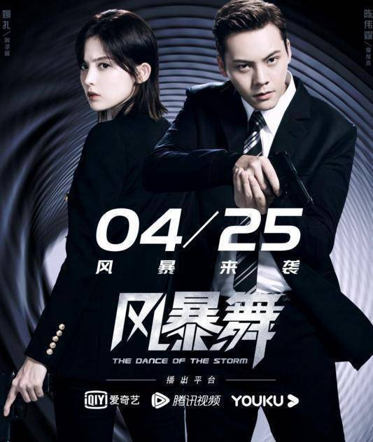陈伟霆,古力娜扎的《风暴舞》和隔壁的《暴风眼》真的太像了!