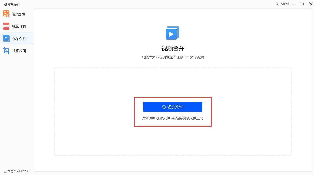 b站下载的视频怎么合并?这三种方法最方便!_按钮_网站_文件