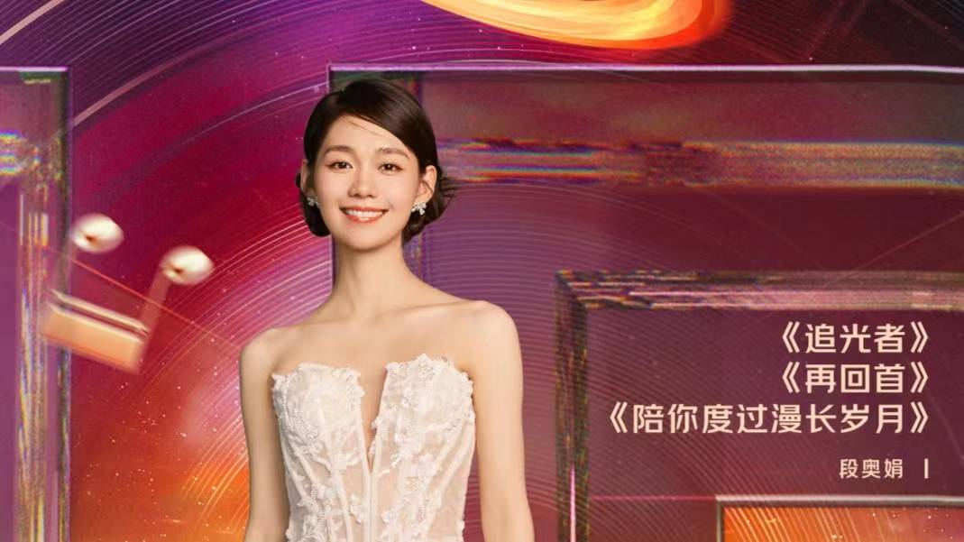 周柯宇李紫婷段奥娟张紫宁亮相晚八点歌会,众星云集,群星荟萃_周深