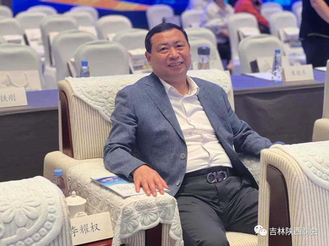 吉林省陕西商会会长李耀权应邀参加2023铁岭(吉林)招商推介会_发展