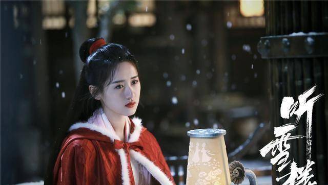 从不轻易表态,但看过《听雪楼》,袁冰妍版的舒靖容分分钟想嫁_争议