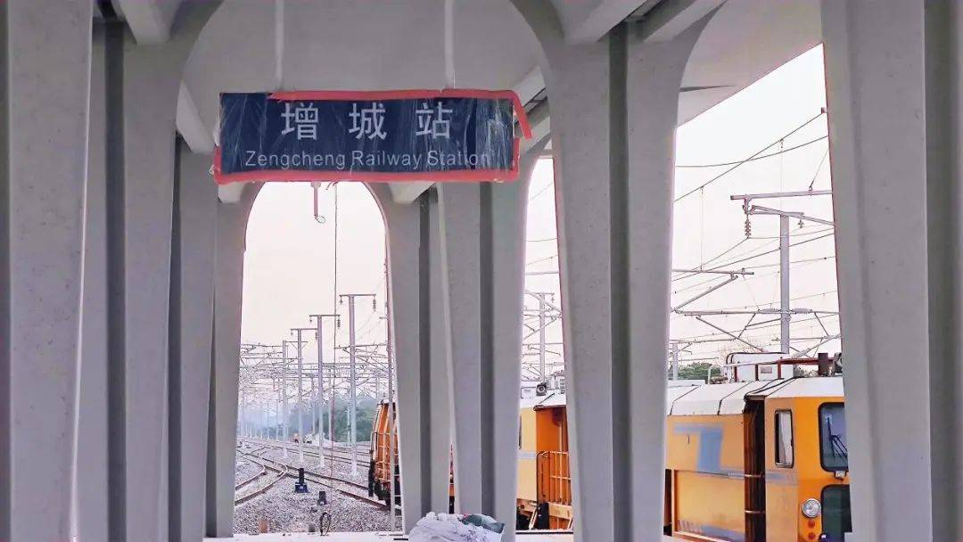 "增城站"挂牌!石滩迈向高铁时代!_板块_方面_新城