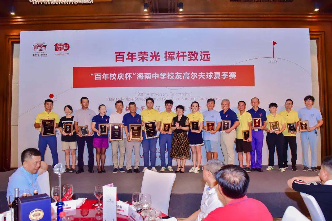 百年荣光 挥杆致远-祝海中百年校庆生日快乐_校友_高尔夫球_比赛