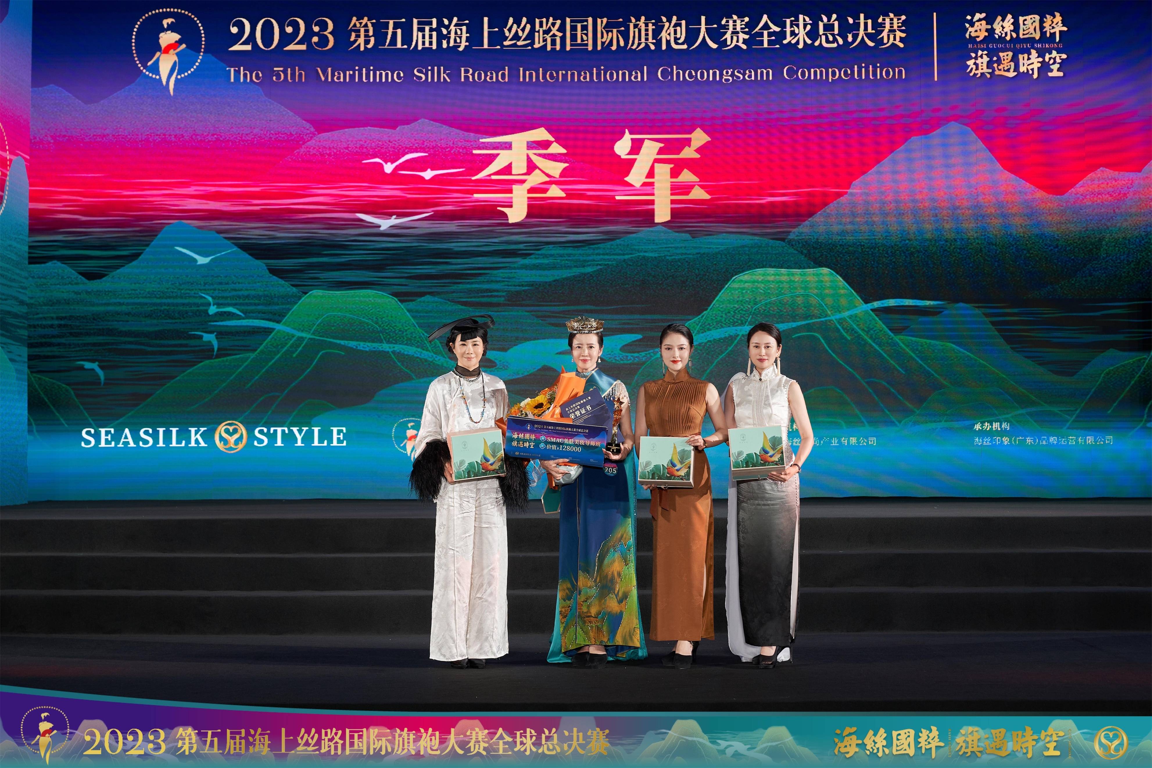 海丝国粹,旗遇时空 | 第五届海上丝路国际旗袍大赛全球总决赛圆满成功