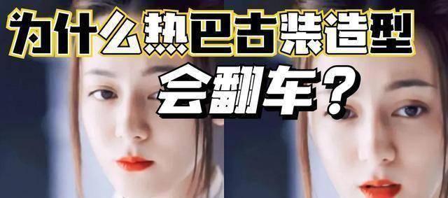 迪丽热巴变大哥？-迪丽热巴变了好多粉丝怎么回事