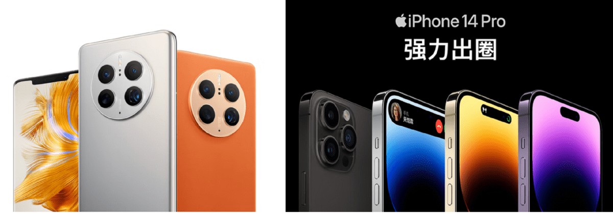 618换机攻略，华为Mate50和iPhone14哪个更香？-mate50和iphone13