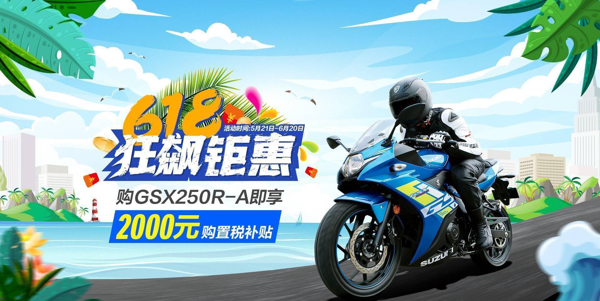 豪爵铃木gsx300r消息图片