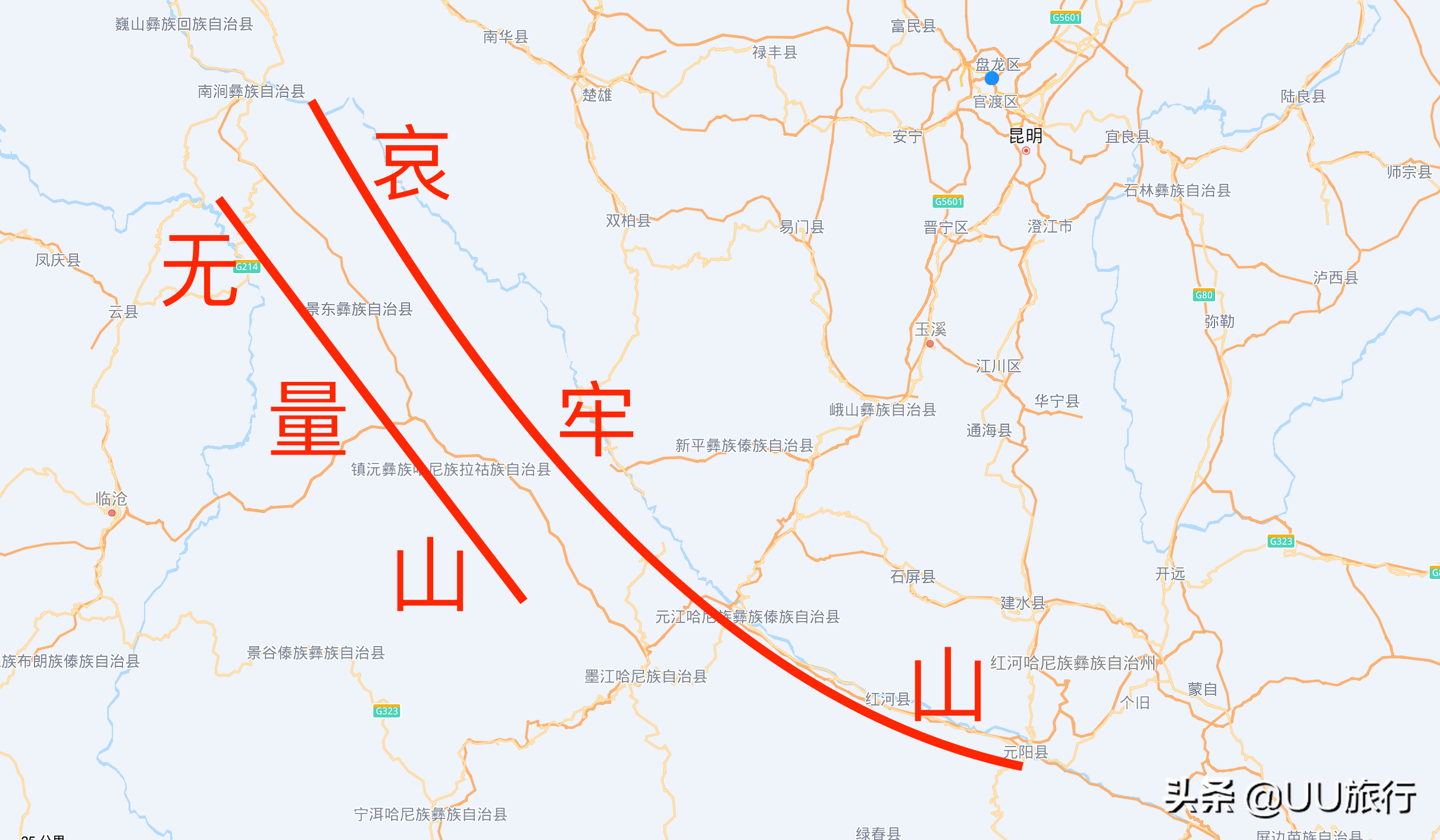 云南三大山系组成简介图片