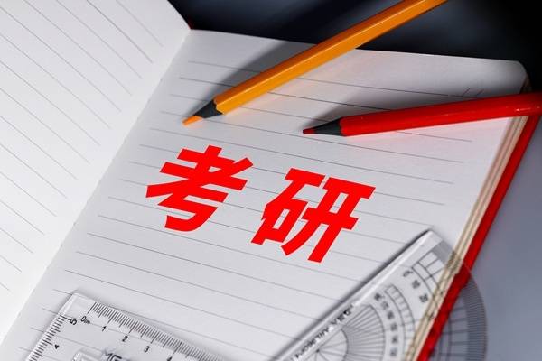 专科考研难度有多大？