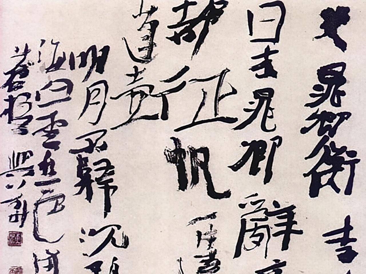 郁钧剑:丑书是对中国书法的亵渎,解散中书协势在必行_文字_形式_文化