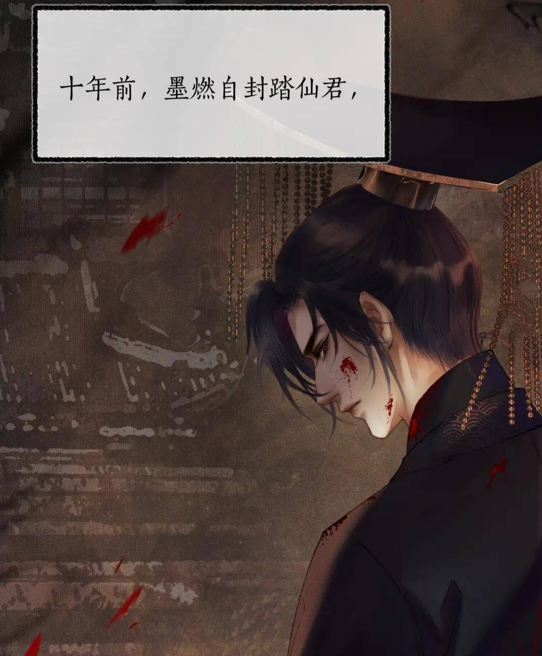 踏仙帝君没文化,薛蒙哭诉没了师尊_楚晚宁_漫画_墨燃