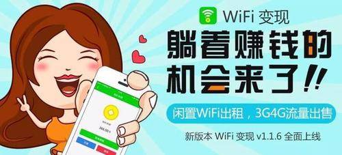 wifi,怎样变现?_收益_广告_的项目